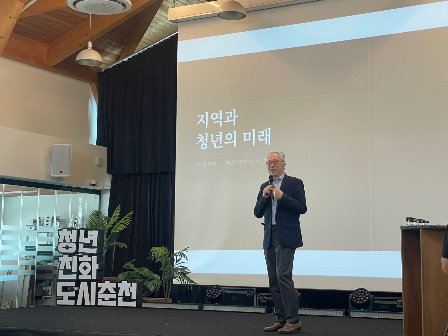 2026 춘천 청년 포럼