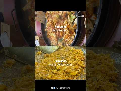 [5기 G-Sㅓ포터즈] 춘천 대학생의 하루