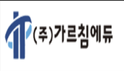 가르침에듀