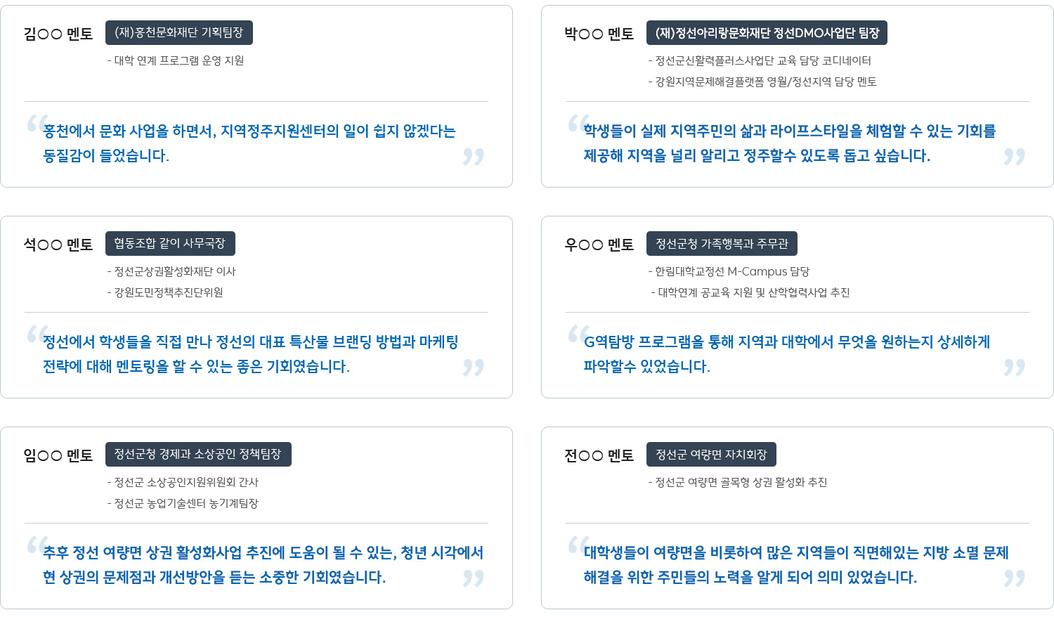 멘토단