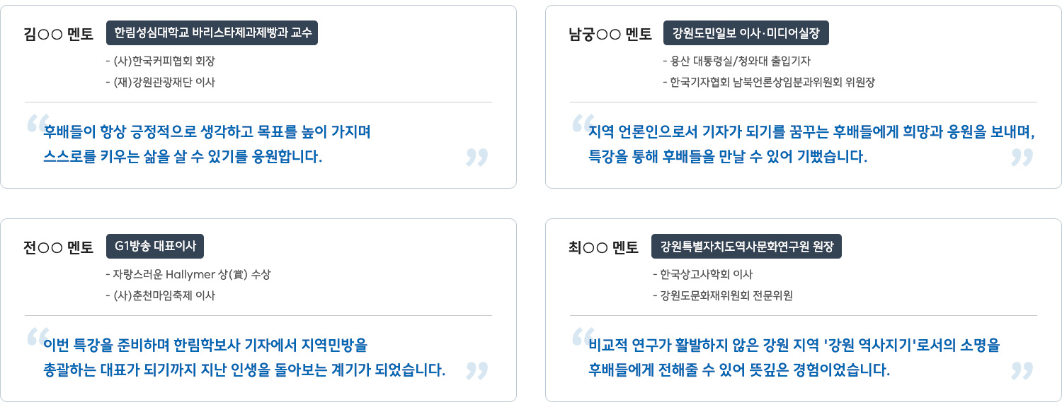 멘토단