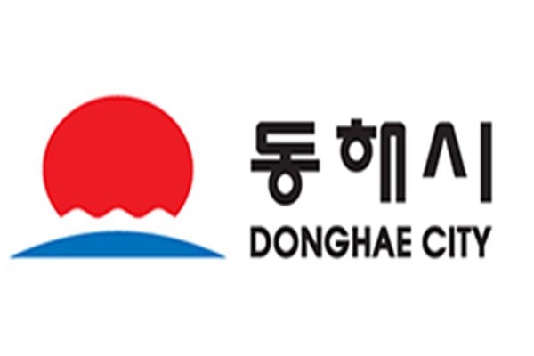 동해시