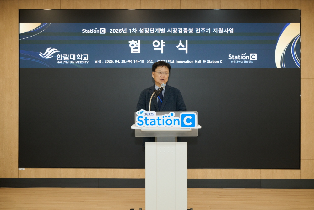 환영사