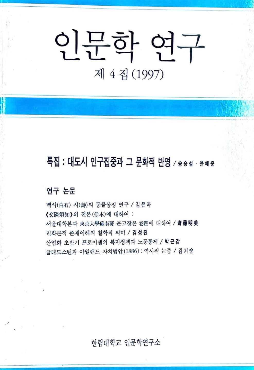 제3집