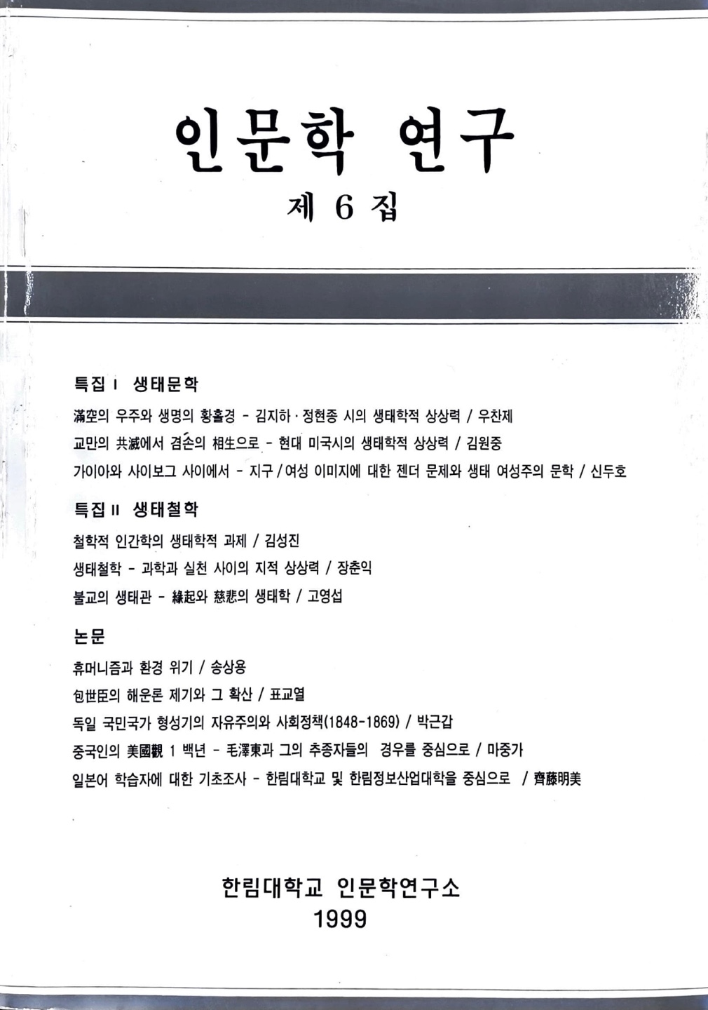 제6집