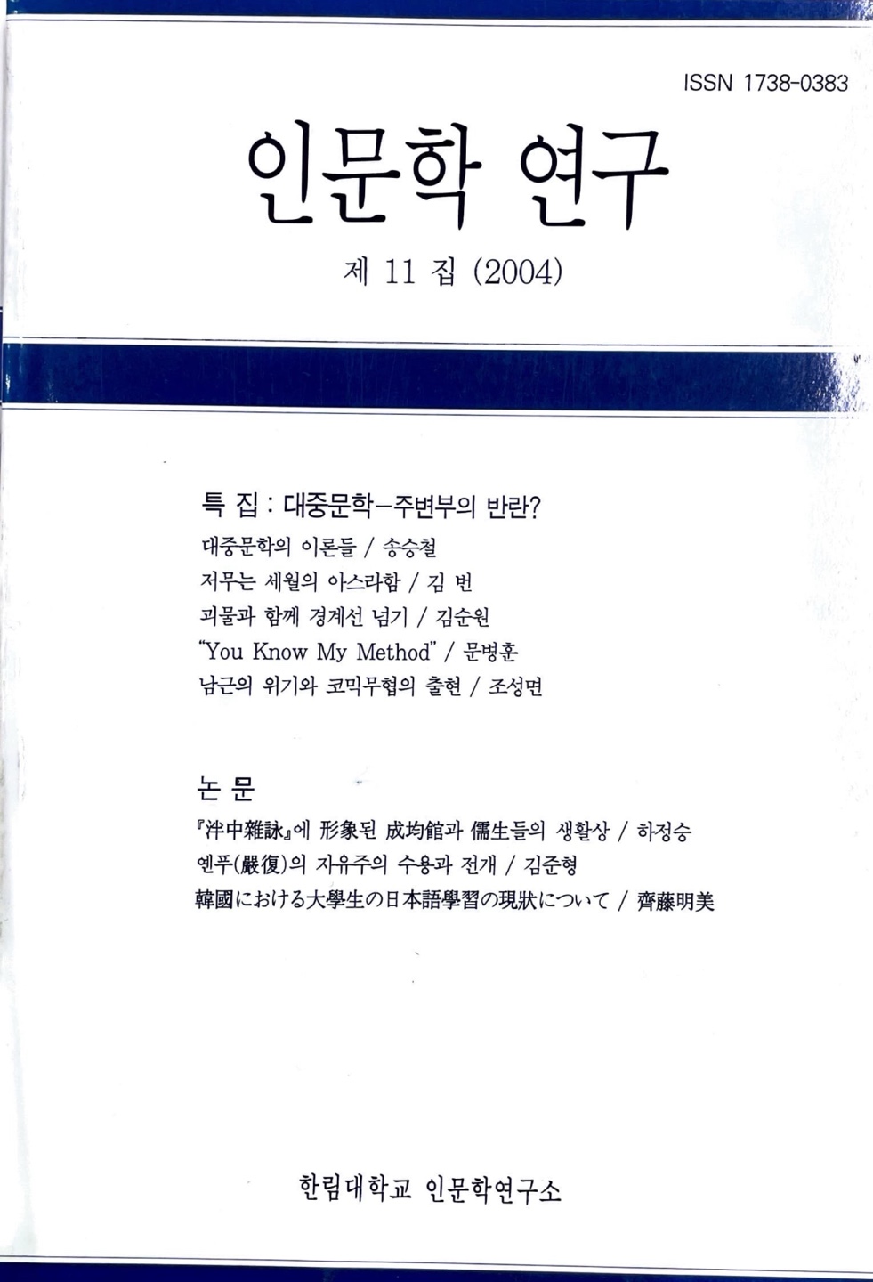 제11집