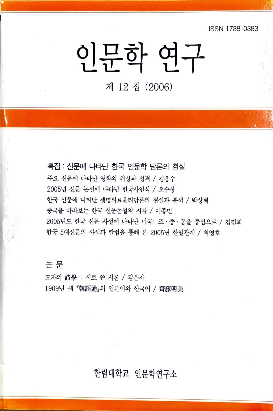 제12집