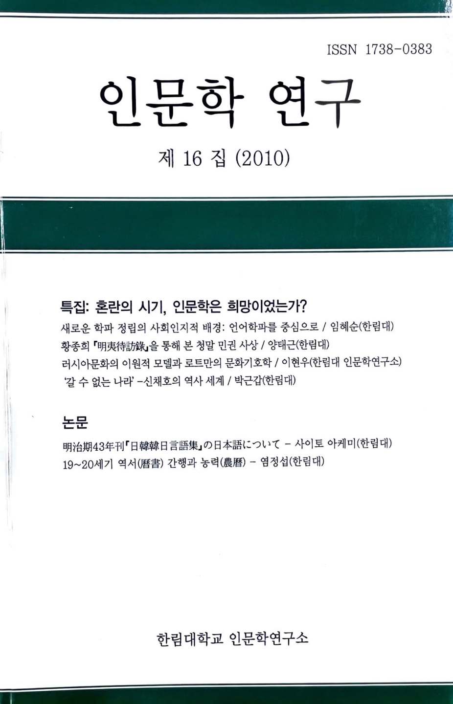 제16집