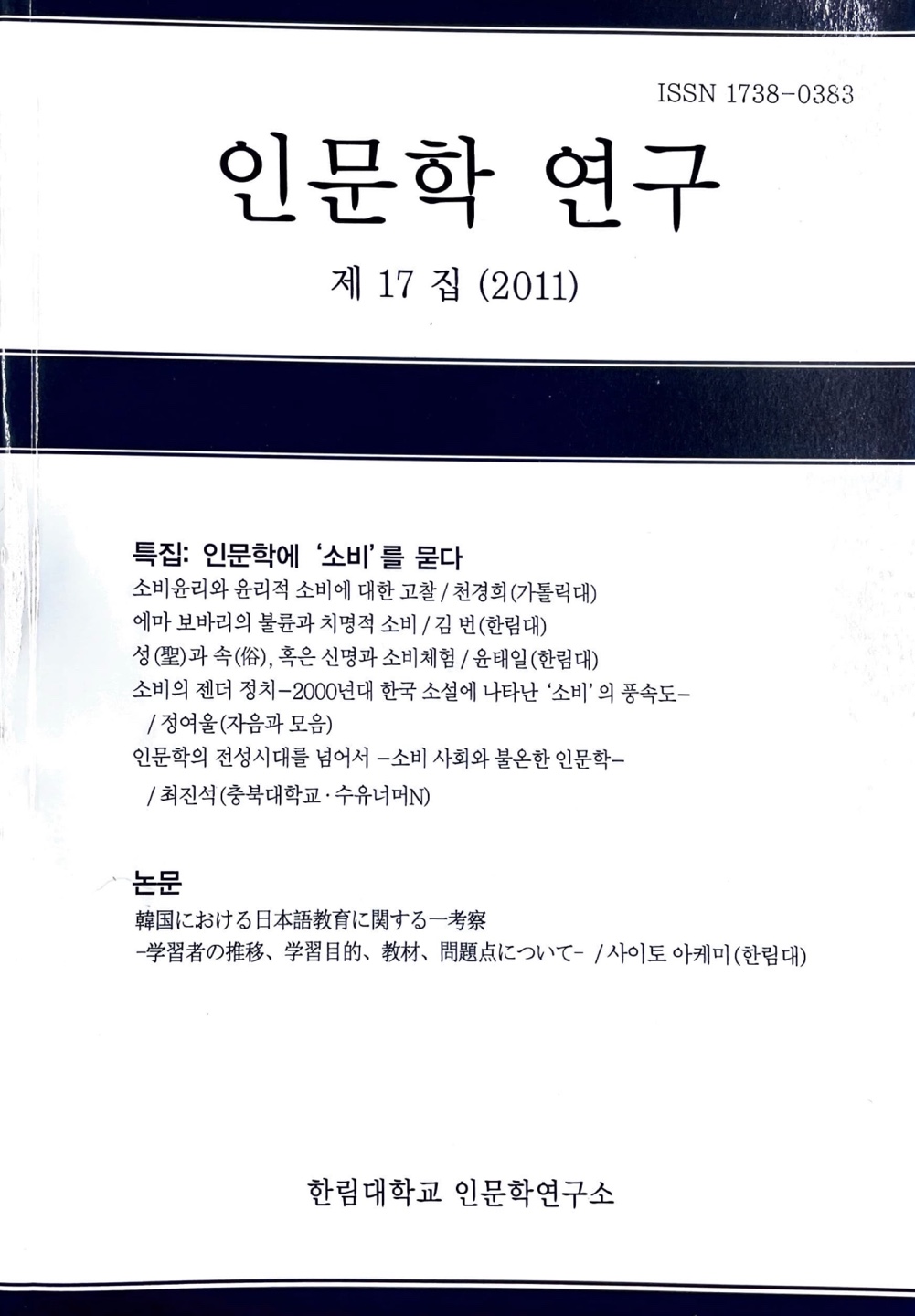 제17집