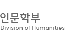 한림대학교