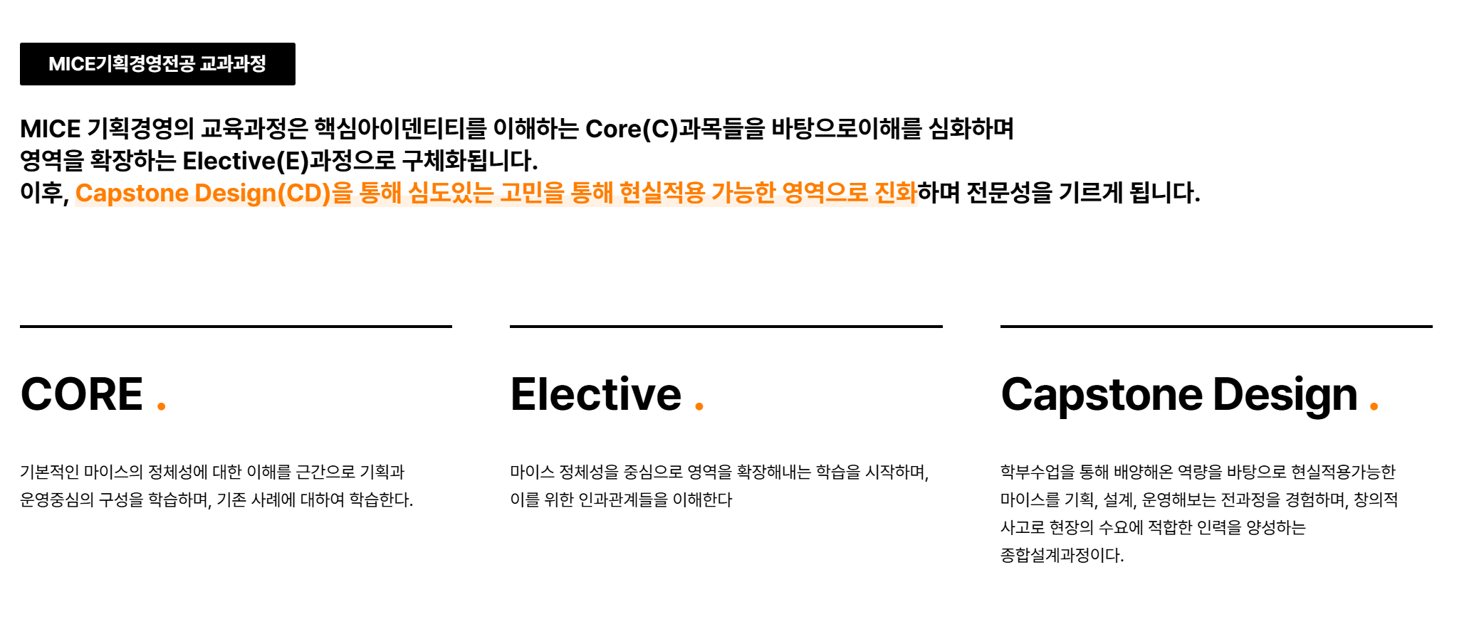 커리큘럼 1