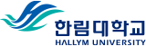 한림대학교