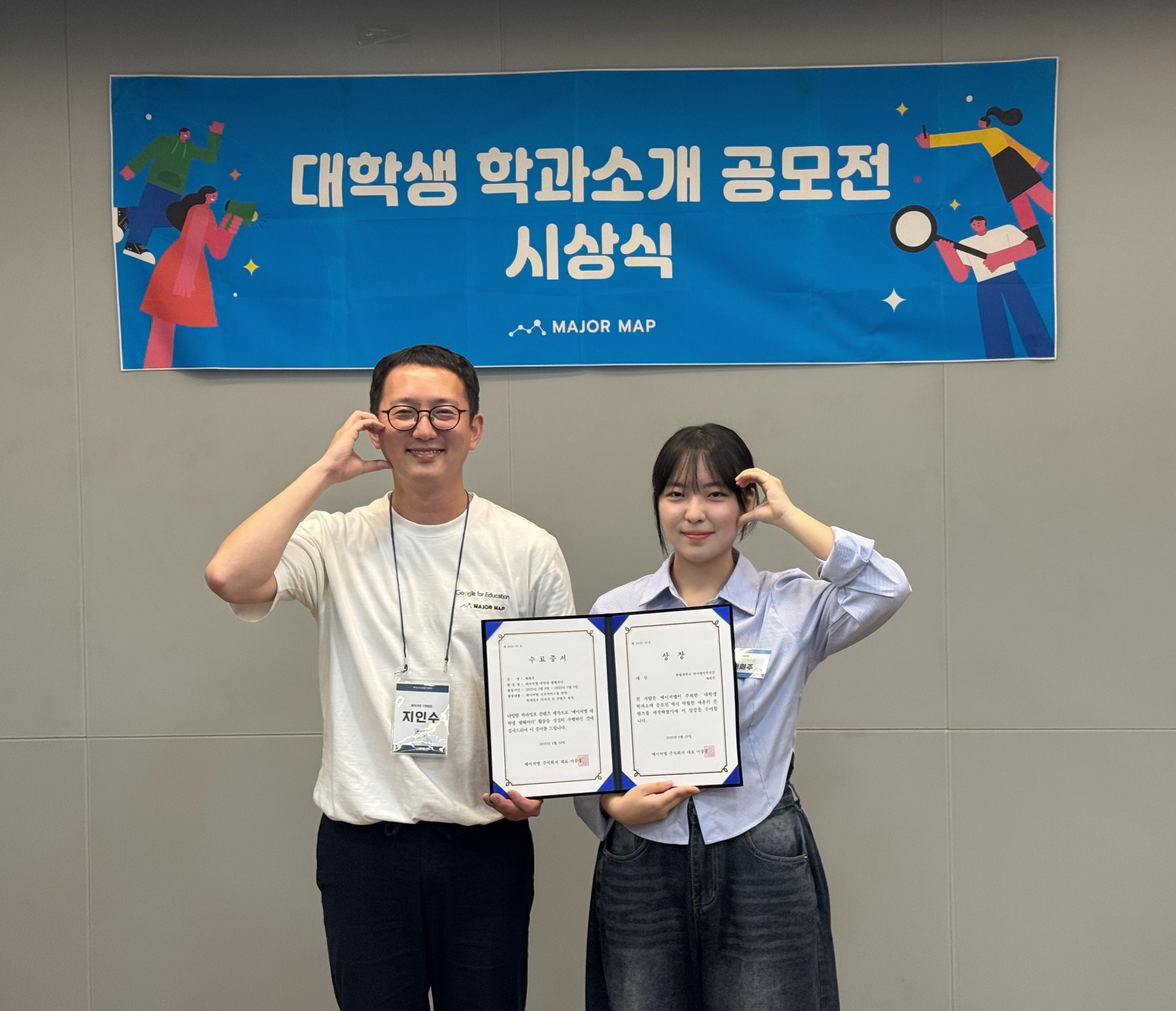 수상사진