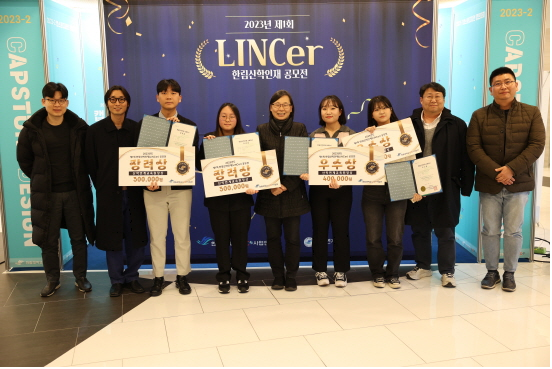 한림산학인재 공모전.png 이미지