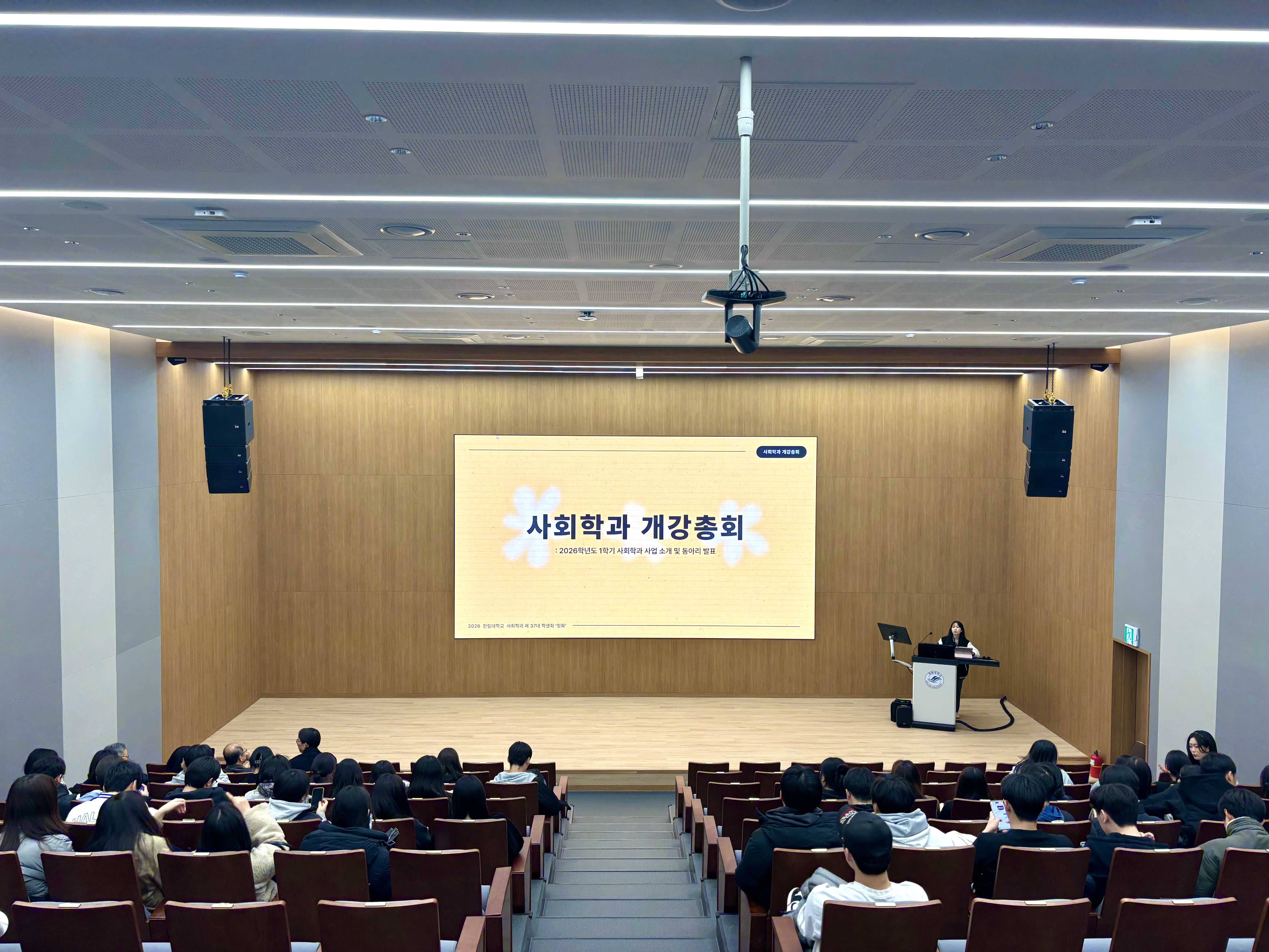 2026-1 개강총회