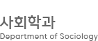 한림대학교
